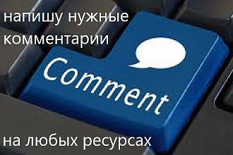 Комментарии на любых ресурсах