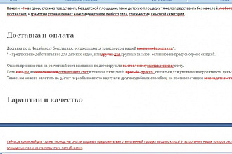 Исправлю ошибки и улучшу текст, написанный по-русски или по-украински