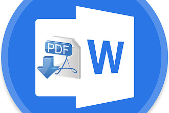 Конвертация PDF файлов в Word Excel Powerpoint