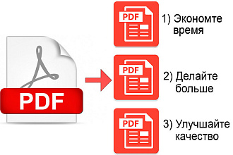 Автозаполнение PDF файлов. Заполняете в 1 месте на выходе 3 pdf файла