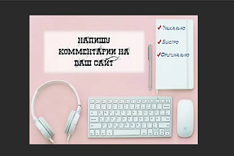 Напишу комментарии