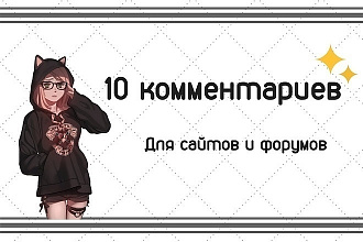 Напишу комментарии