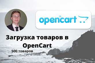 Добавлю товары в OpenCart с прайса