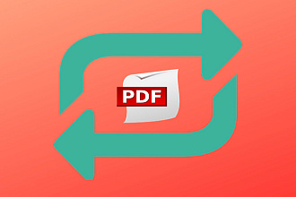 Конвертация, редактирование в PDF из PDF