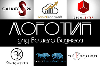 Разработка логотипа для вашего бизнеса