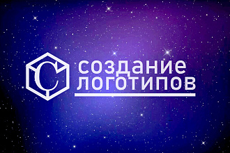 Создание логотипов по вашему ТЗ