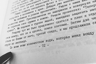 Напишу сказку