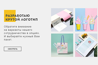 Разработка логотипа