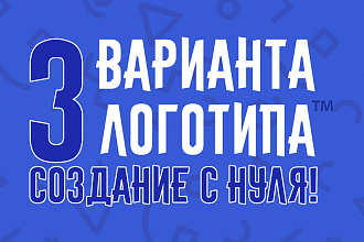 Создание логотипа в 3 вариантах с нуля с фавиконом
