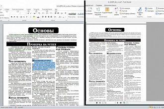 Преобразую сканированный документ в Word, Excel