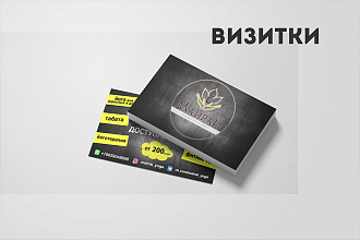Визитки