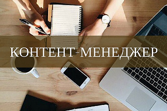 Заполню товарные карточки в интернет-магазине