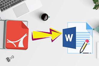Переведу файлы Pdf в word. Работа с таблицами и текстом
