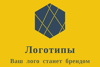 Логотипы на заказ