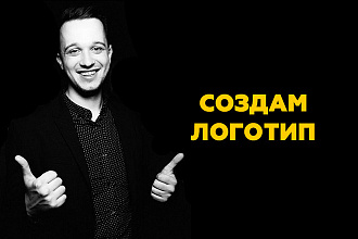 Логотип для Вашей компании