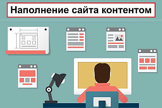 Наполнение вашего сайта товарами
