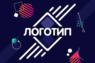 Логотип с уникальным дизайном