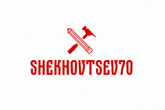 Сделаю для вас уникальный логотип