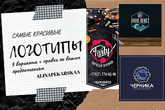 Разработка логотипов