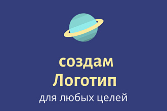 Создание Логотипа
