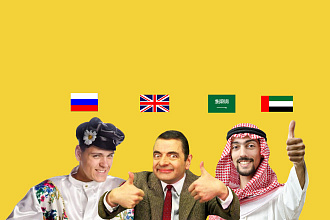 Описание Вашего товара на Арабском, Английском, Русском языках