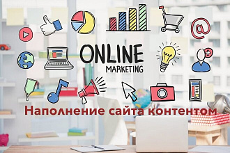 Напишу текст на сайт