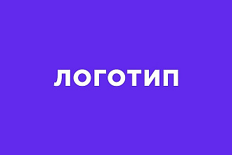 Создание логотипа