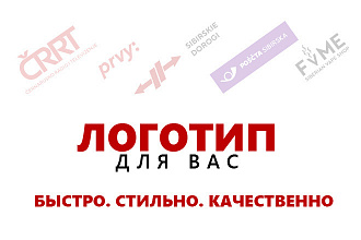 Логотип для вас. Исходники в подарок