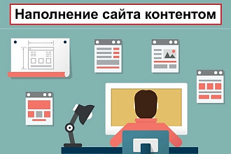 Заполнение карточек товаров на сайте