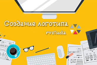 Создание логотипа