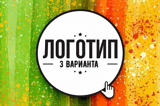 Сделаю логотип по вашему эскизу