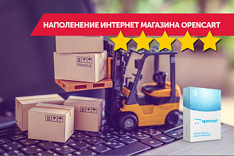 Наполнение товарами интернет магазина на OpenCart