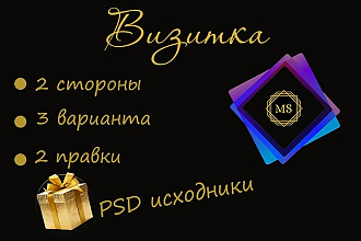 Дизайн визитки
