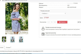 Заполнение карточек товаров для любых сайтов