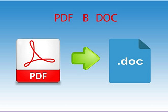 Конвертация и распознавание текста в формат DOK, Excel и обратно