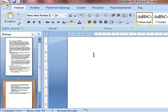 Оформление текстов в Microsoft Word