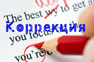 Оперативно отредактирую ваш текст