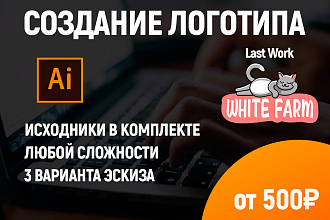 Создам логотип на любую тематику