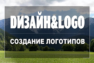 Разработаю логотип