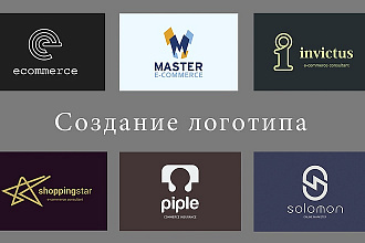 Разработаю 3 варианта логотипа по вашим пожеланиям