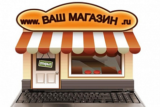 Наполню Ваш сайт