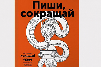 Создам уникальный текст из Вашего текста или по описанию