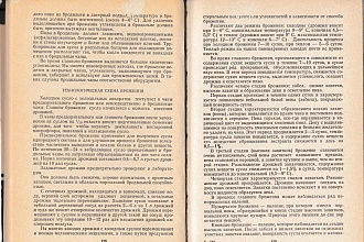 Обработка отсканированных документов книг