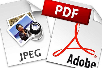 Срочно выполню любую работу с PDF файлами