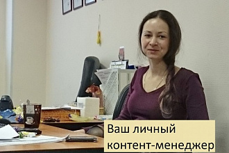 Размещу 5 текстов