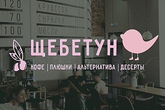 Сделаю сочный логотип для Вашей компании