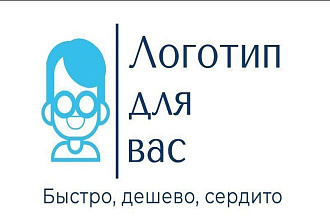 Нарисую вам логотип