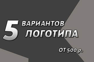 Создание логотипа