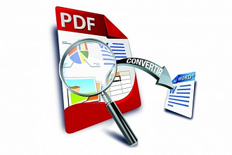 Перевод текста из PDF, изображений в Word с исходным оформлением
