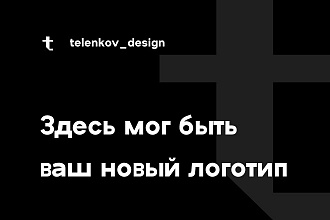 3 варианта логотипа + визуализация